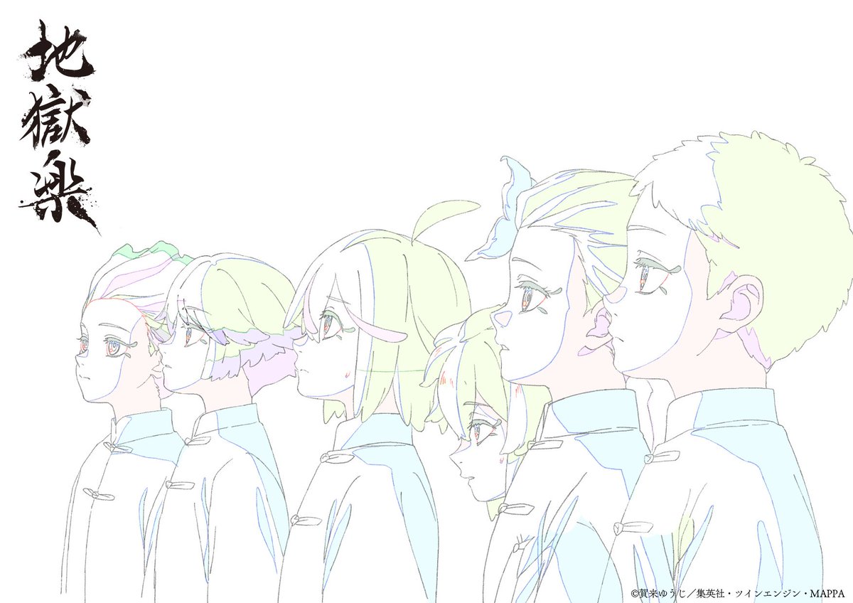 『地獄楽』公式 tweet media