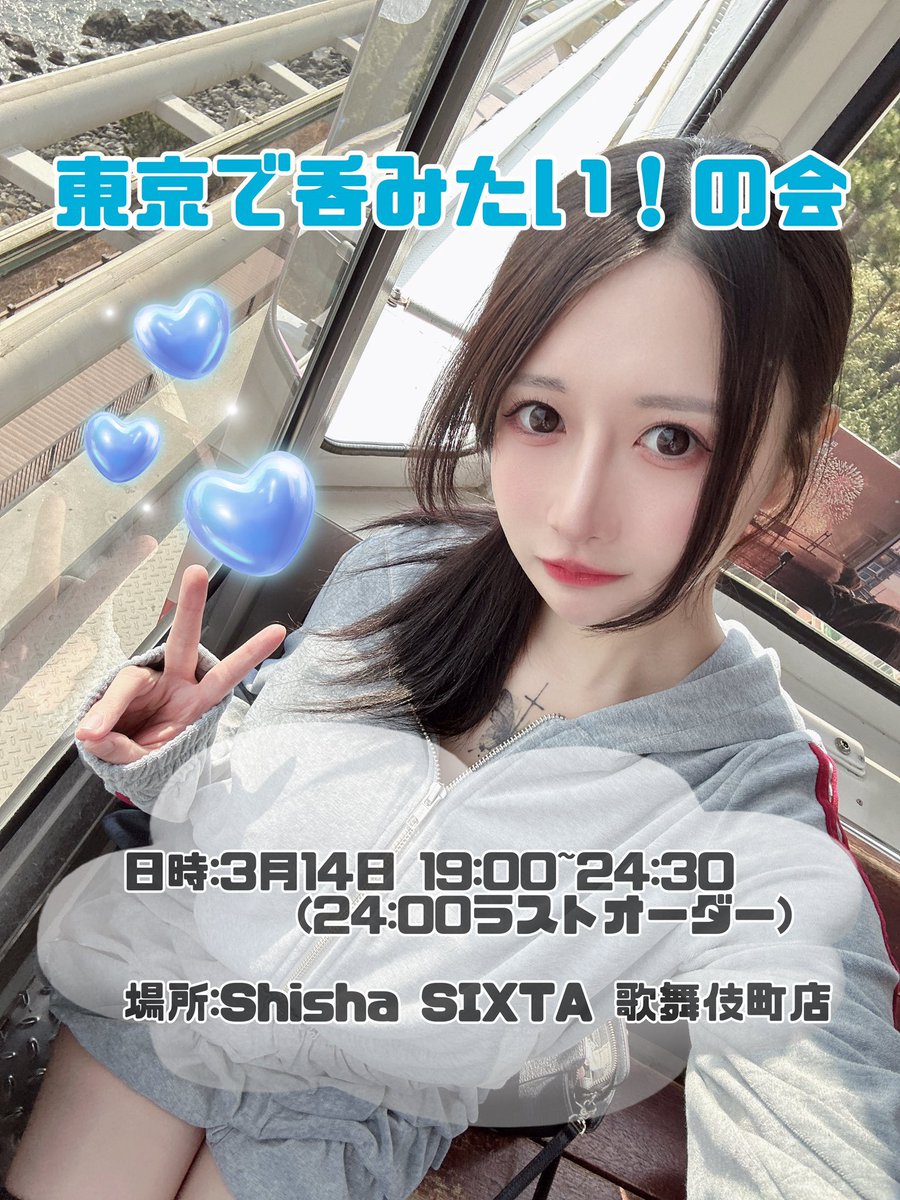 Shisha SIXTAシクスタ歌舞伎町店 tweet media