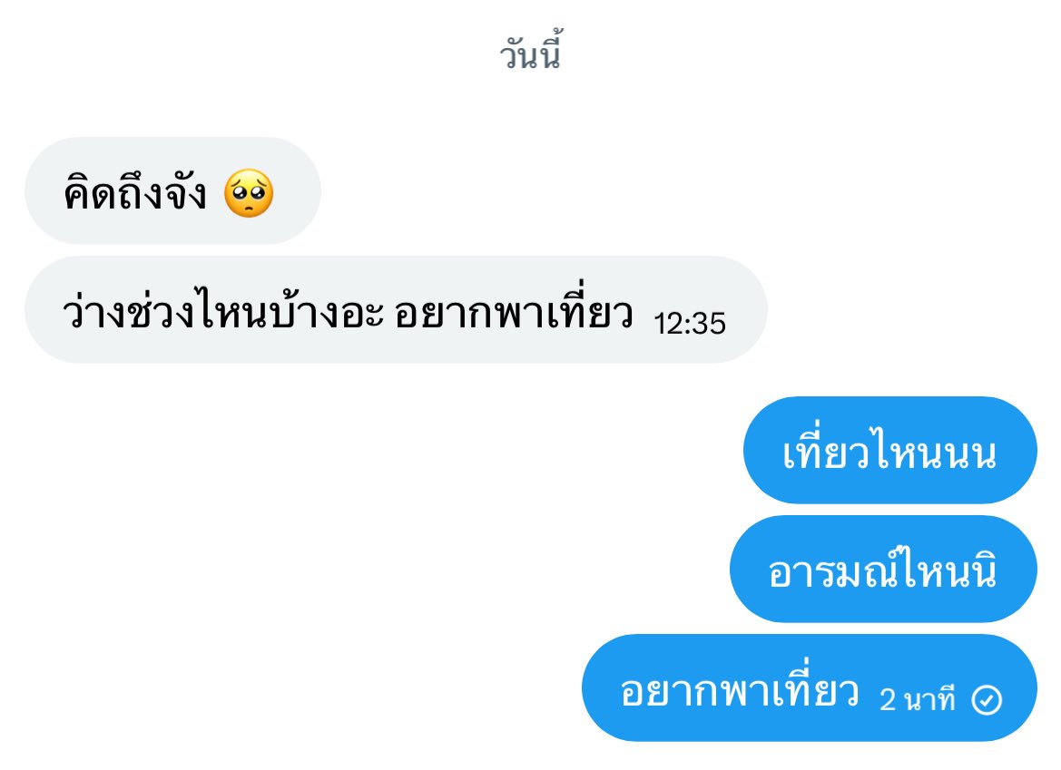 myname_angle's tweet photo. มันจะมีสักกี่คน ที่ชวนเราแบบนี้ 🥰🥰 https://t.co/LQiTV9kmoP