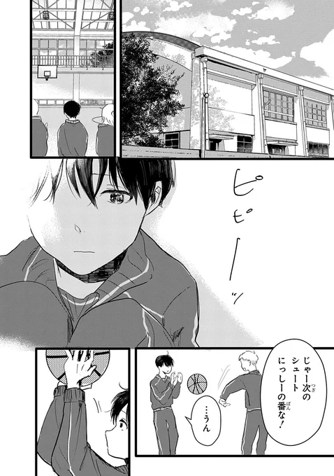 最近、友だちが変かもしれない。(7/11) 