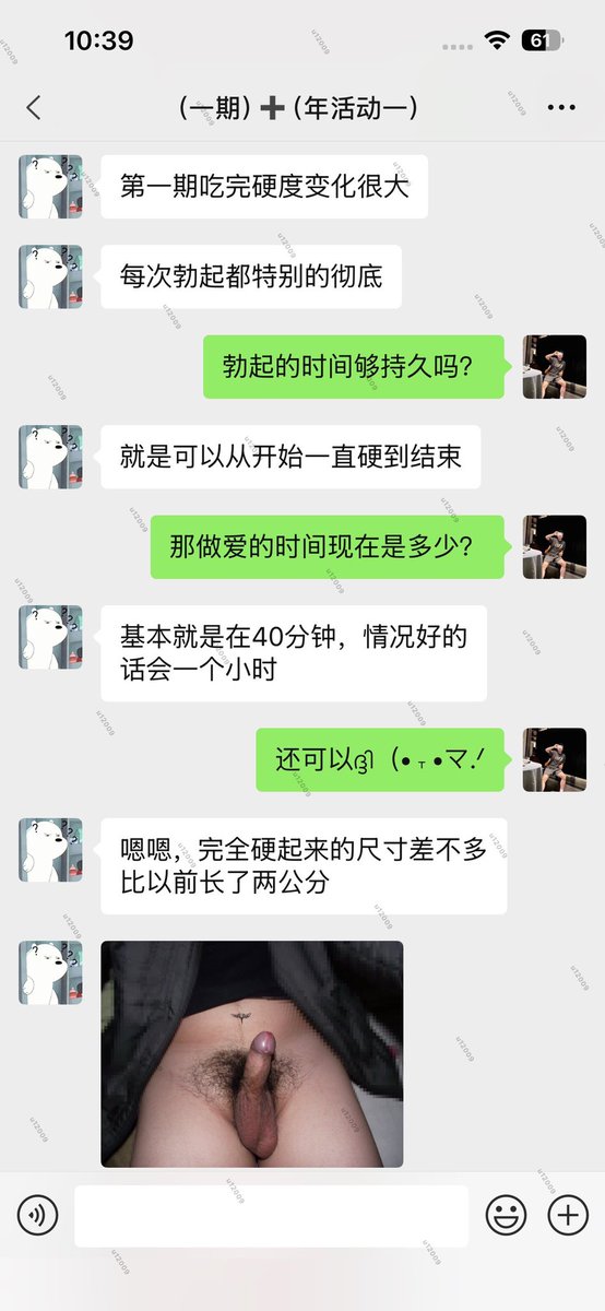 总裁不才-#短小-#阳痿-#早泄-救星 tweet media