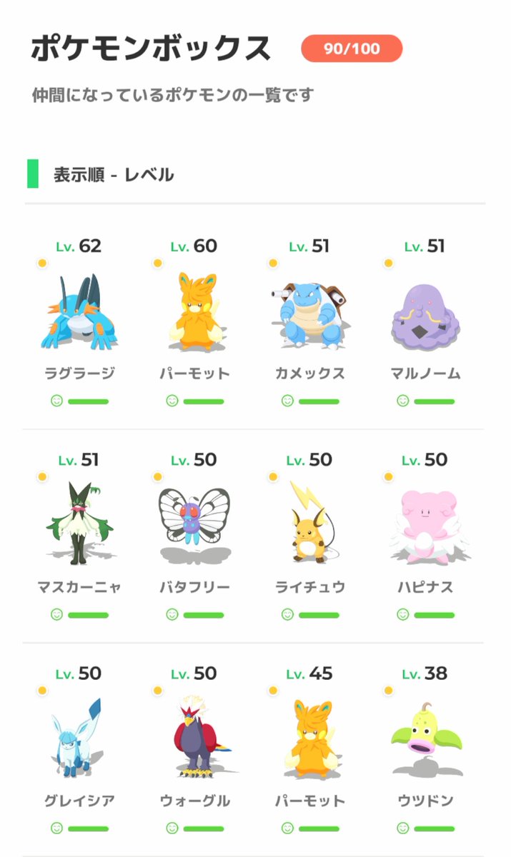 _blue_terror_'s tweet photo. レベル60到達2体目はパーモットとなりました。
すでにレベル58までは上がっていて、カカオの集まりがイマイチだったので、60でカカオ補助もしてもらおうと。
食材タイプがレベル60運用できるのはいつになることやら…

#ポケスリ 
#ポケモンスリープ https://t.co/g20yRV8nUV