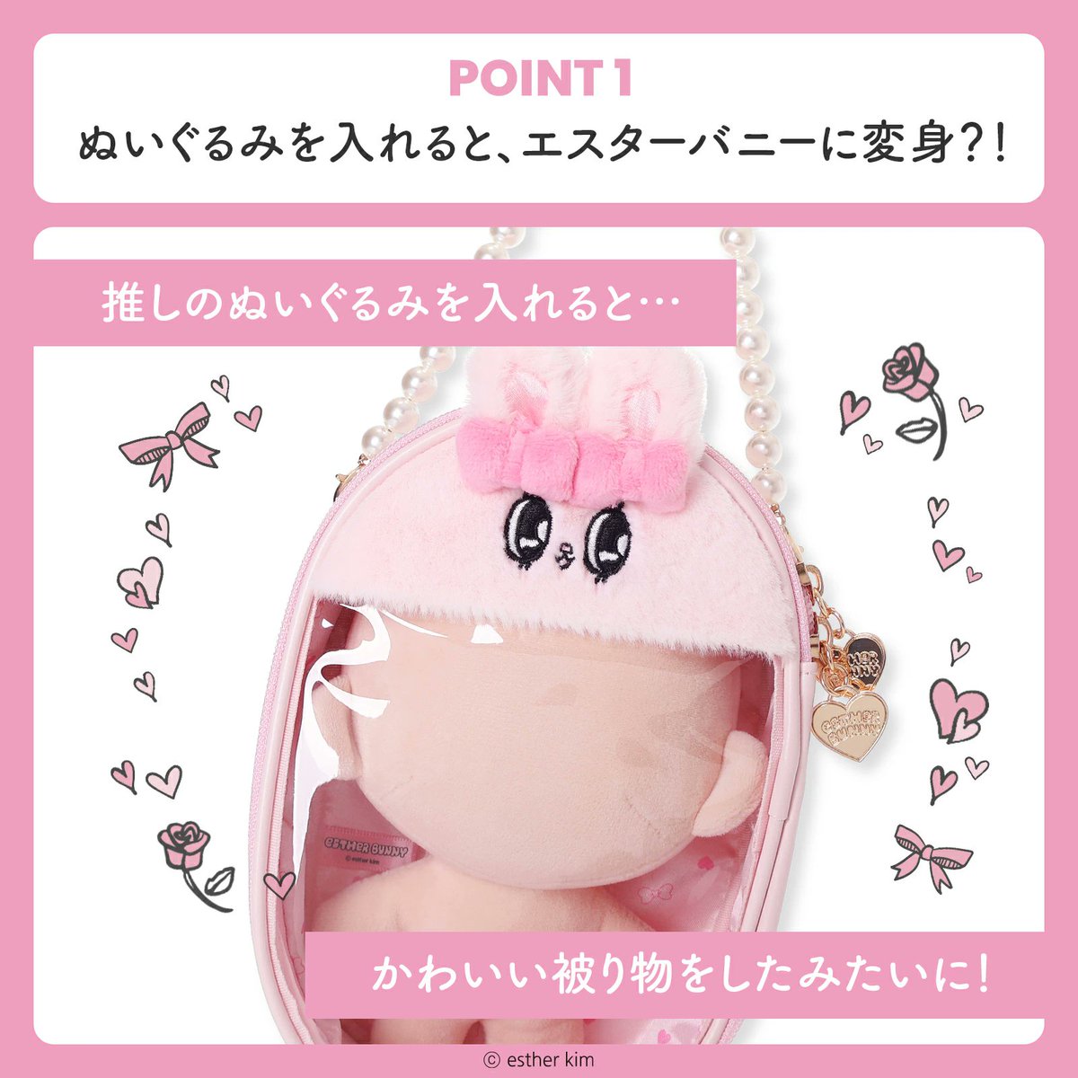 otaINF0's tweet photo. 『エスターバニー ぬいポーチ』

ぬいぐるみを入れると、推しがエスターバニーに変身？！
付属のパールストラップは取り外し可能です✨
https://t.co/lkbGnrppjz https://t.co/QvvFvCwB8f