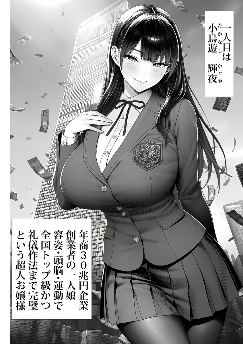 ご主人様催●(夜あくび小隊)｜無料エロ漫画試し読み