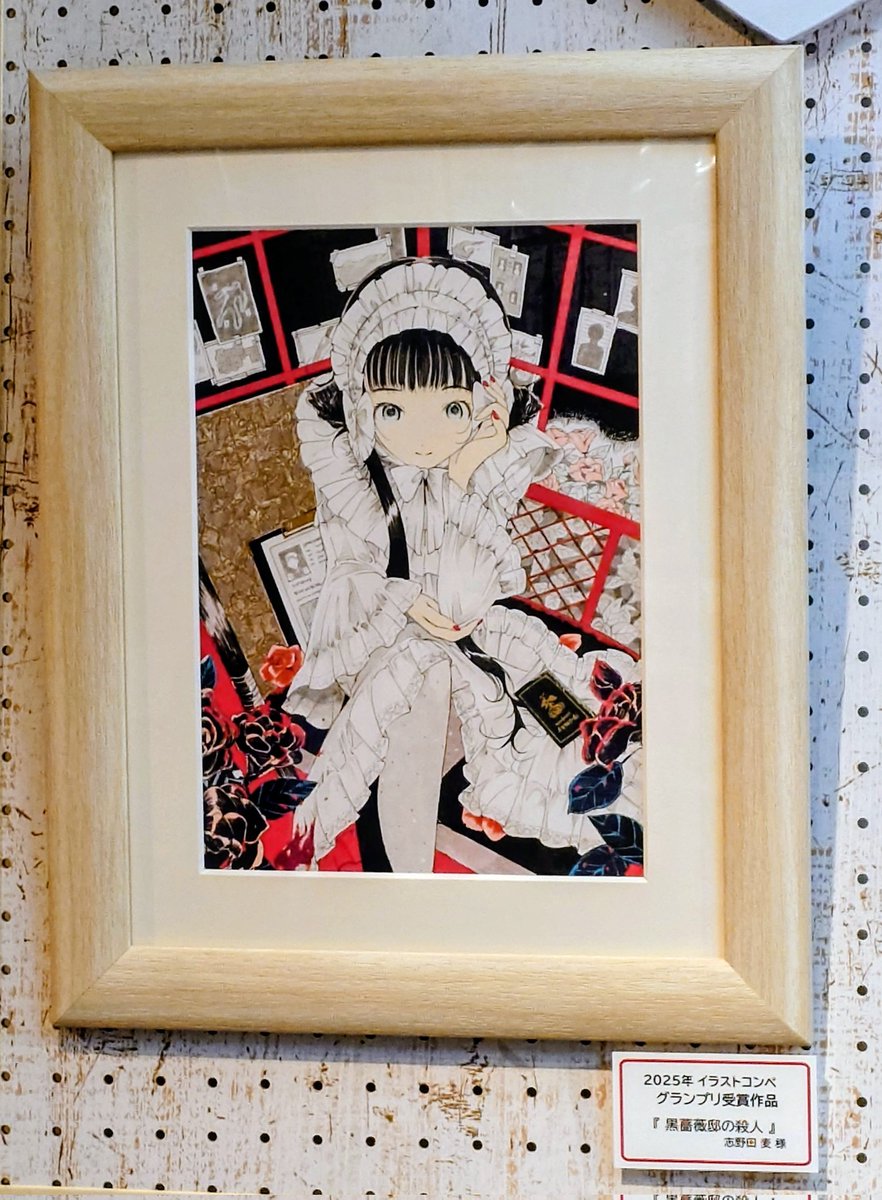 現在店頭で、昨夏開催の「イラストコンペ」グランプリP.N志野田麦さんの作品を、展示中🖼️
レースやフリル、薔薇等細かく描き込まれた直筆を間近で見れますよ🌹

そして今年もコミック系イラスト作品を募集❕️
Ｂ４又はＡ４サイズの『手描きカラー』作品
締切は7月中旬予定📆
詳しくは…また今度👋