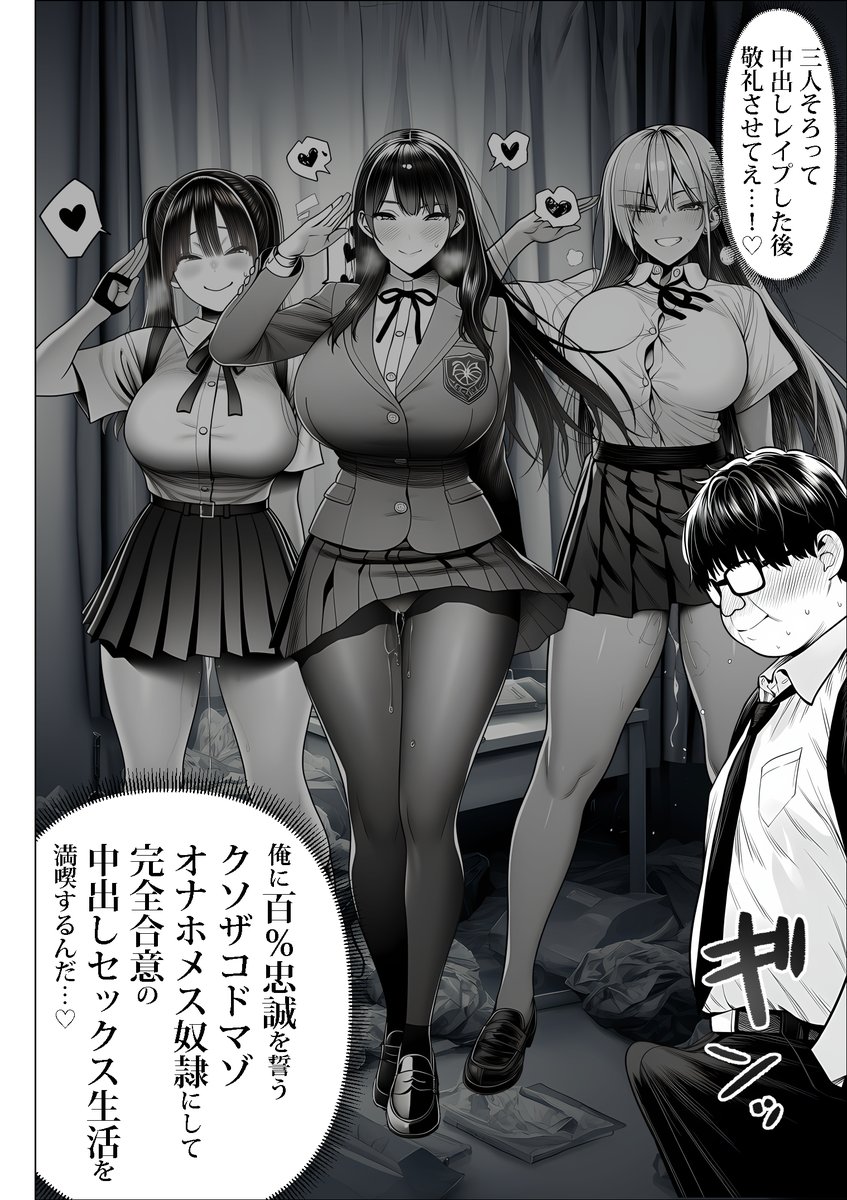 ご主人様催●(夜あくび小隊)｜無料エロ漫画試し読み