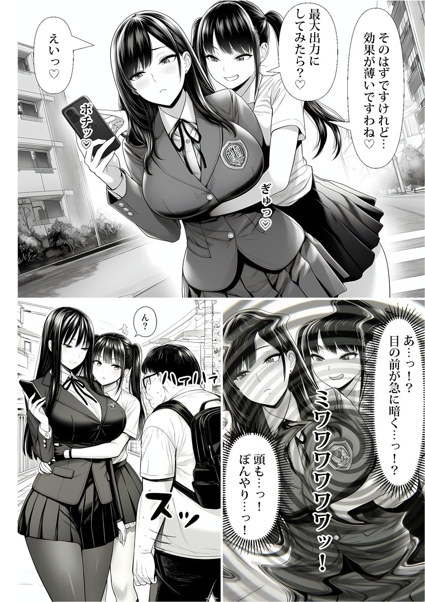 ご主人様催●(夜あくび小隊)｜無料エロ漫画試し読み