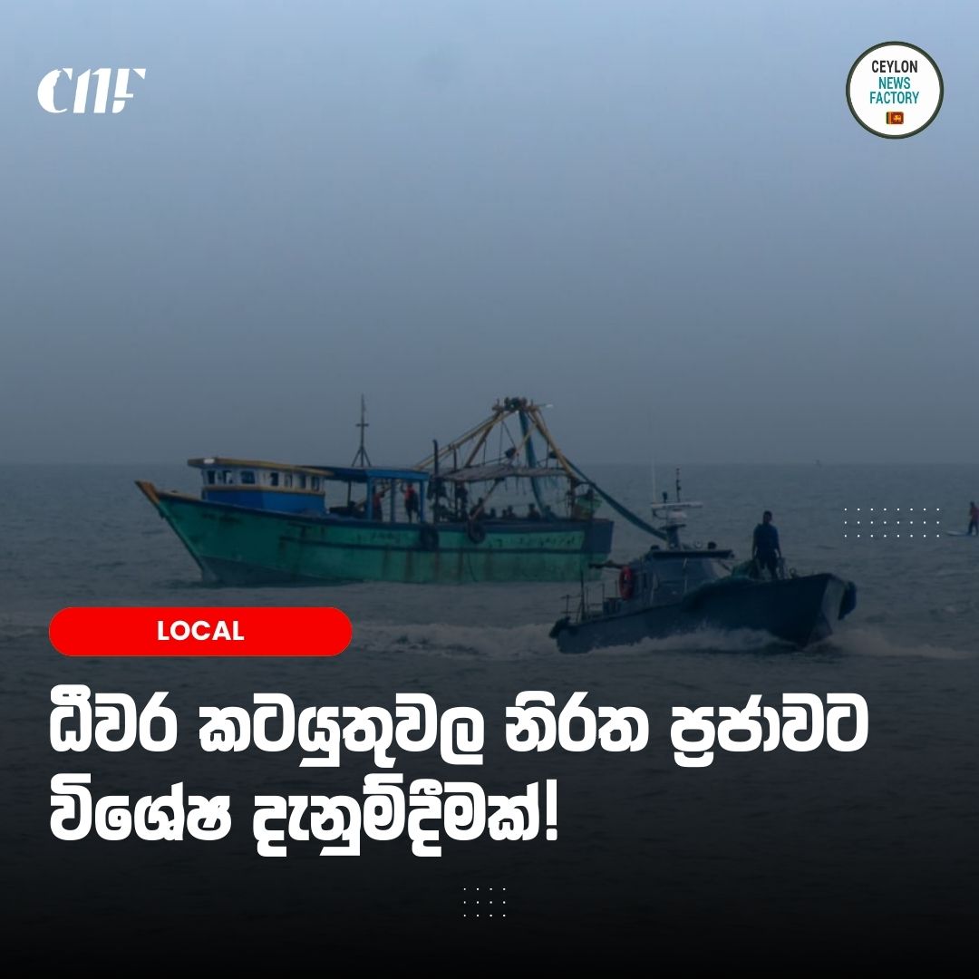 Ceylon News Factory 🇱🇰 tweet media