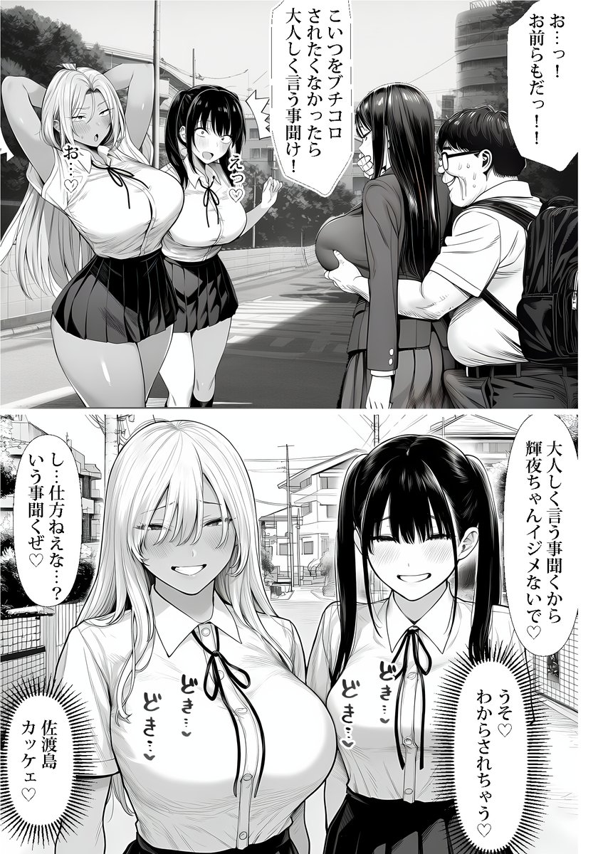 ご主人様催●(夜あくび小隊)｜無料エロ漫画試し読み