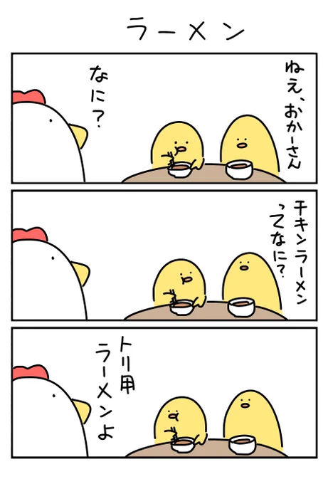 チキンラーメン 