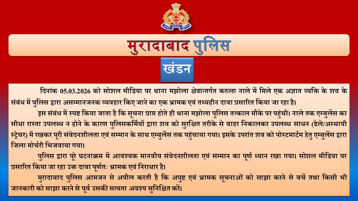 MORADABAD POLICE tweet media