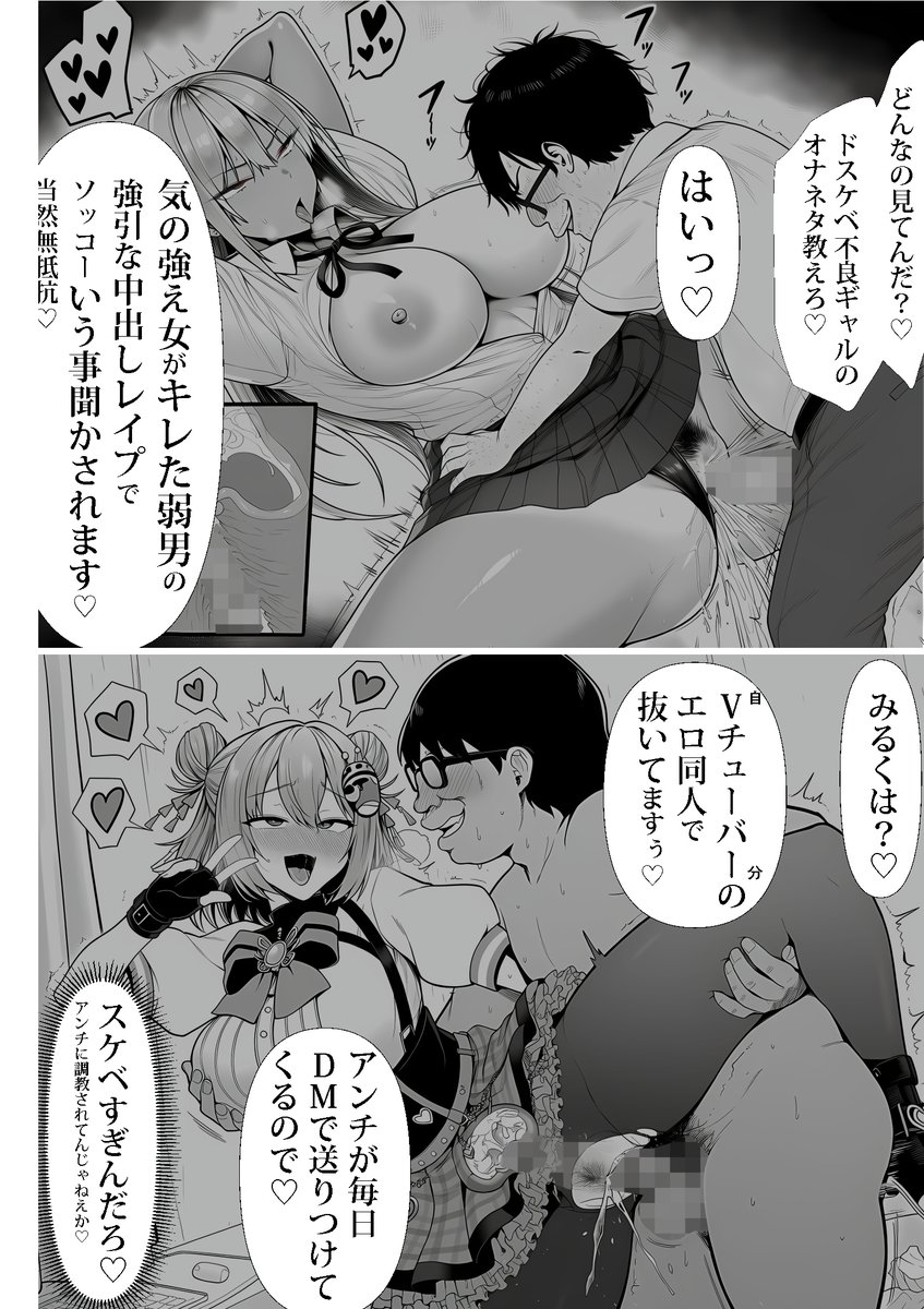 ご主人様催●(夜あくび小隊)｜無料エロ漫画試し読み