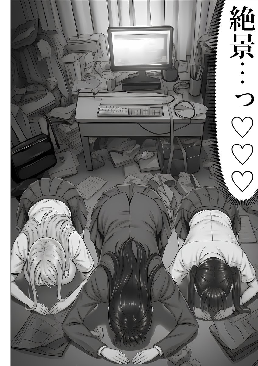 ご主人様催●(夜あくび小隊)｜無料エロ漫画試し読み