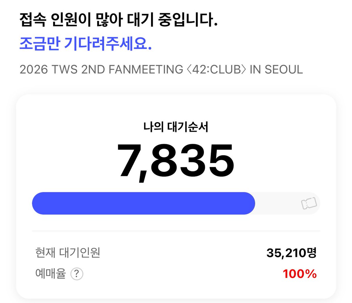 아 시바 나 아직 못들어갔어요...