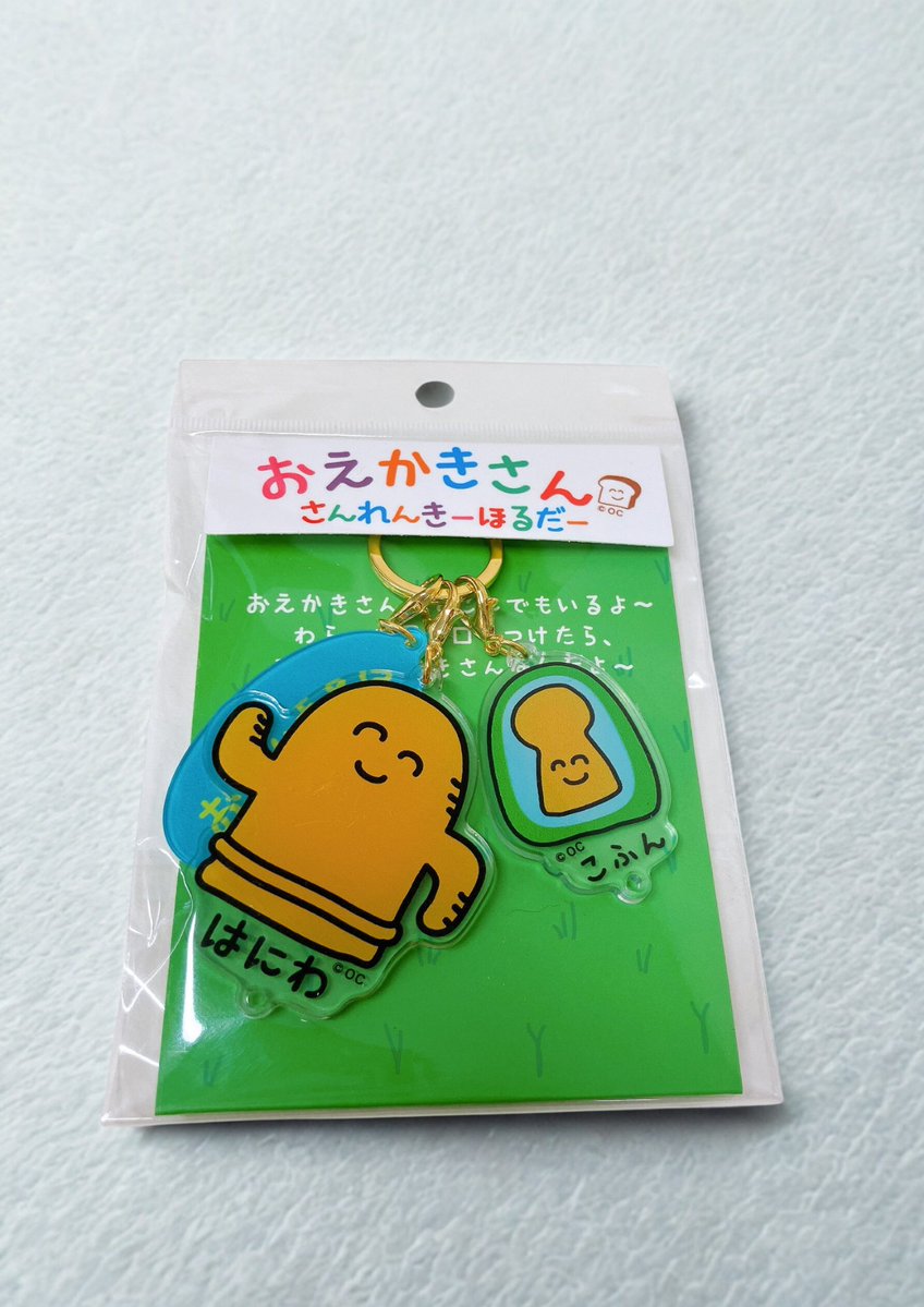 新発売】 可愛くて人気の #おえかきさん シリーズから「はにわさん