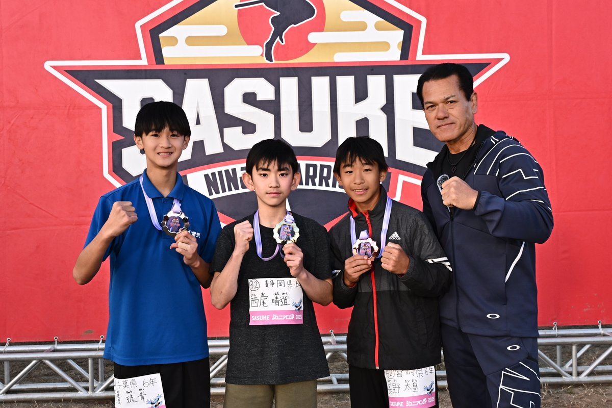 sasuke_tbs's tweet photo. ／
#SASUKEジュニアCUP 2026
ありがとうございました👏
＼

今年もSASUKEジュニアCUPを
無事開催できたことを心から
嬉しく思っています✨

出場者の皆様、ご家族、関係者の皆様
出場を目指し頑張っているキッズたち
本当にありがとうございます😊

また皆の笑顔に会えますように💓 https://t.co/YUBdzhO9wB