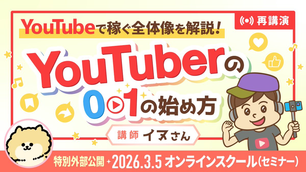 libecity's tweet photo. 🌀「YouTubeってどう始めるの？」という方へ❗️

本日21:00〜 外部公開ライブ📡✨
『YouTuberの0→1 始め方セミナー』

✅YouTubeで稼ぐ仕組み
✅投稿に必要なもの・時間
✅ジャンル選び＆目標設定のコツ

知識ゼロでもOK😊
動き出すヒントが見つかります💪
https://t.co/MF6ZR9BBnw https://t.co/9EbjqETOb3