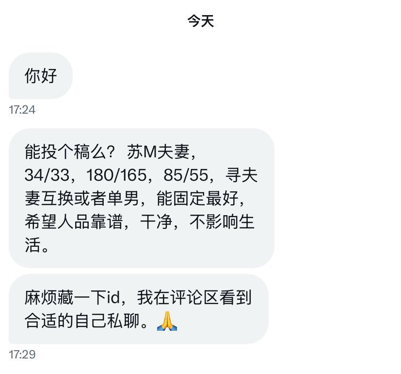 夫妻投稿 tweet media