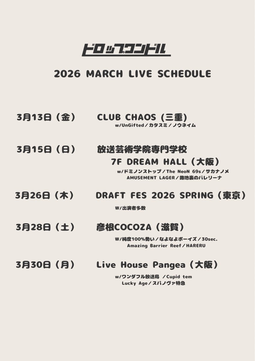 ドロップワンドル tweet media