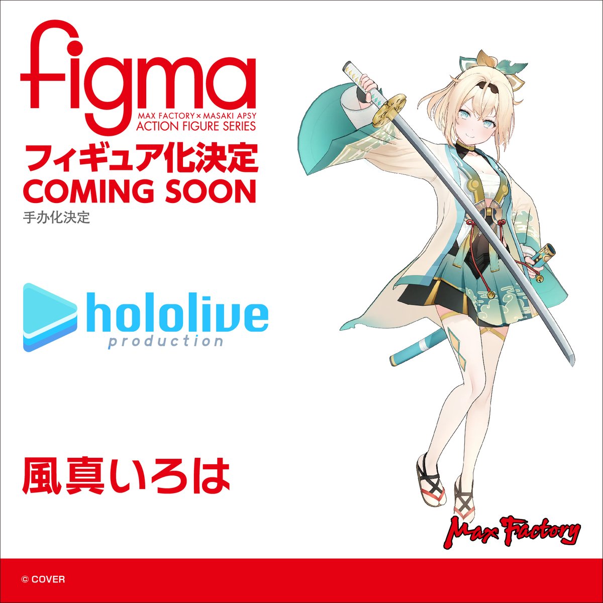 マックスファクトリー 公式 tweet media