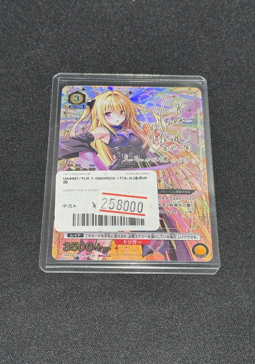 🔆 ユニアリ とらぶる情報 !! 🔆+ . 金色の闇(SR