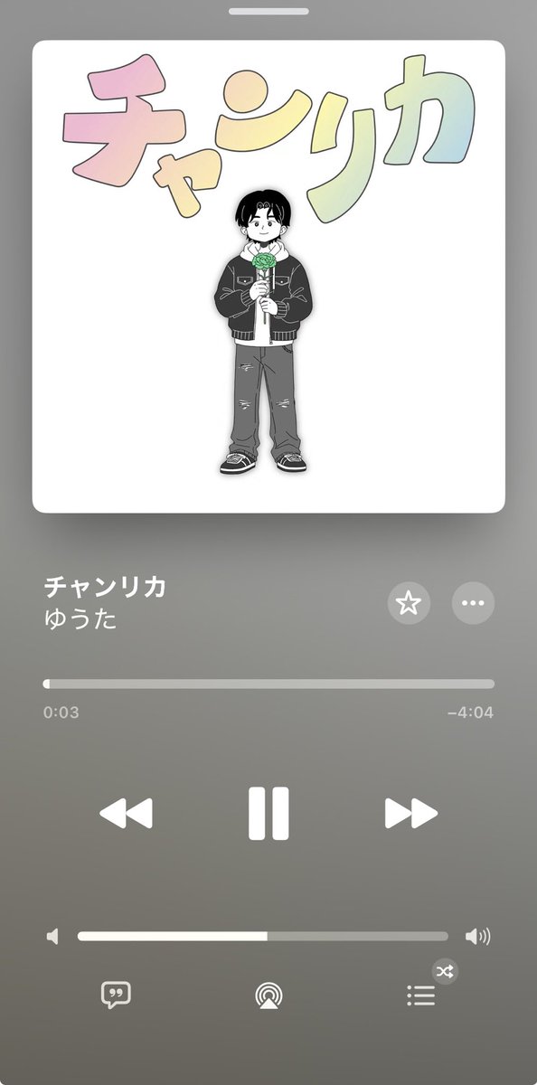 omankichoe's tweet photo. ゆうたくんのソロ曲は予想外すぎた😳

お母さんに向けた歌にアニメーションMVは普通にコムレンジャー号泣案件です😭😭

めちゃくちゃいい曲とMVでした😭😭

早速Apple musicでダウンロード！！

@comyuta0305 
#コムドット
#コムドットゆうた
#チャンリカ https://t.co/3rRhmoIItf
