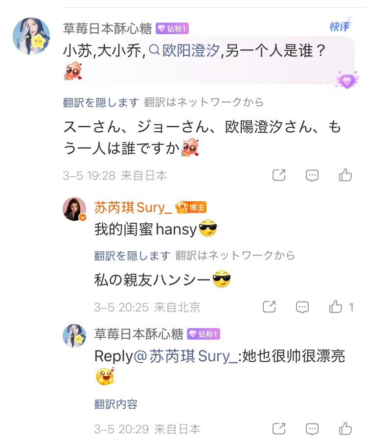 いちご🍓ルイチー関コレ出演決定！苏芮琪恭喜日本出道 tweet media