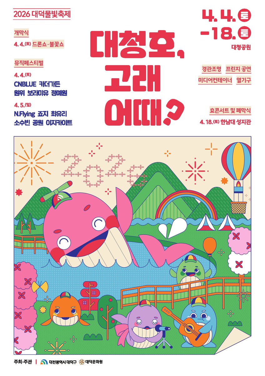 엥???? 4월 4일 씨엔블루???