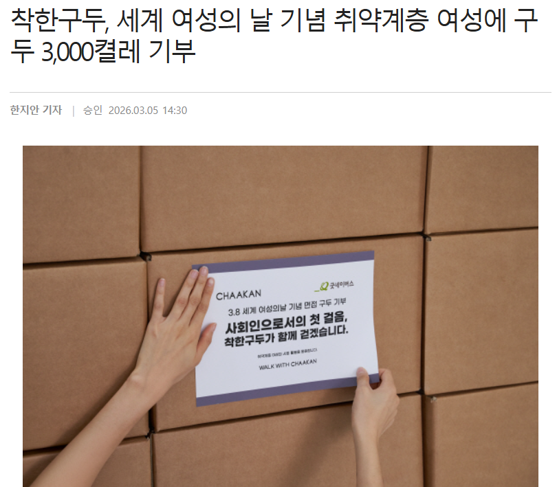 착한구두 tweet media