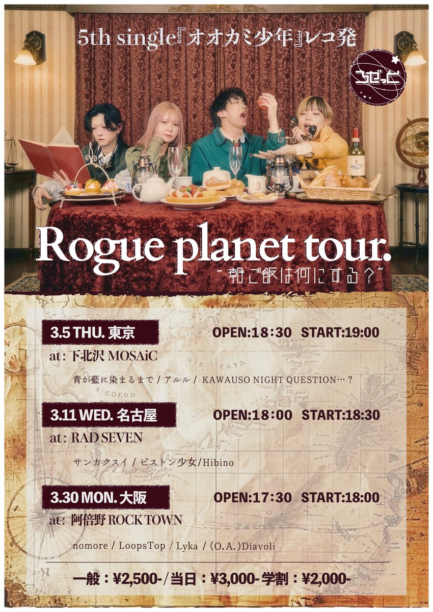 LoopsTop (@loopstop_band) / Posts / X