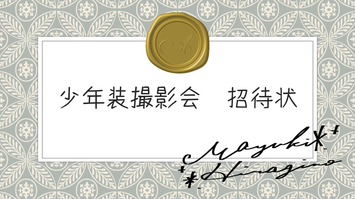 柊野(ひいらぎの)マユキ Ring-3❄️🍎永遠の少年Vtuber 闇堕ち年間 tweet media