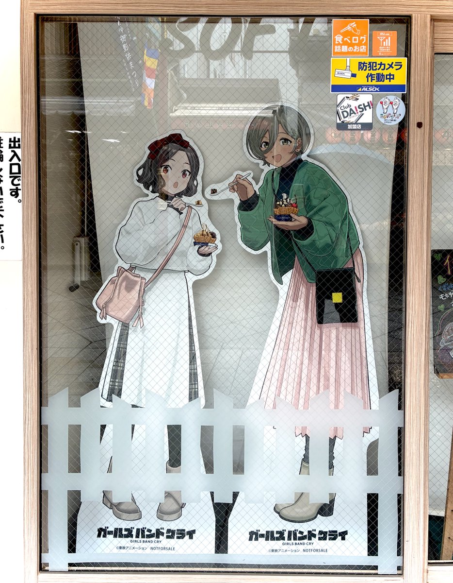 knightbuckaroo's tweet photo. 雨の平日だったので人も少なくゆっくり見れました。ロケの際にキャストのお3人も買って行った(とお店の方に教えてもらった)美声のど飴買ってニュータンタンメン食べて帰りました。川崎近所なのでまた来よう
#ガルクラ　#住吉　#川崎大師 https://t.co/yNv8gZ4z9m