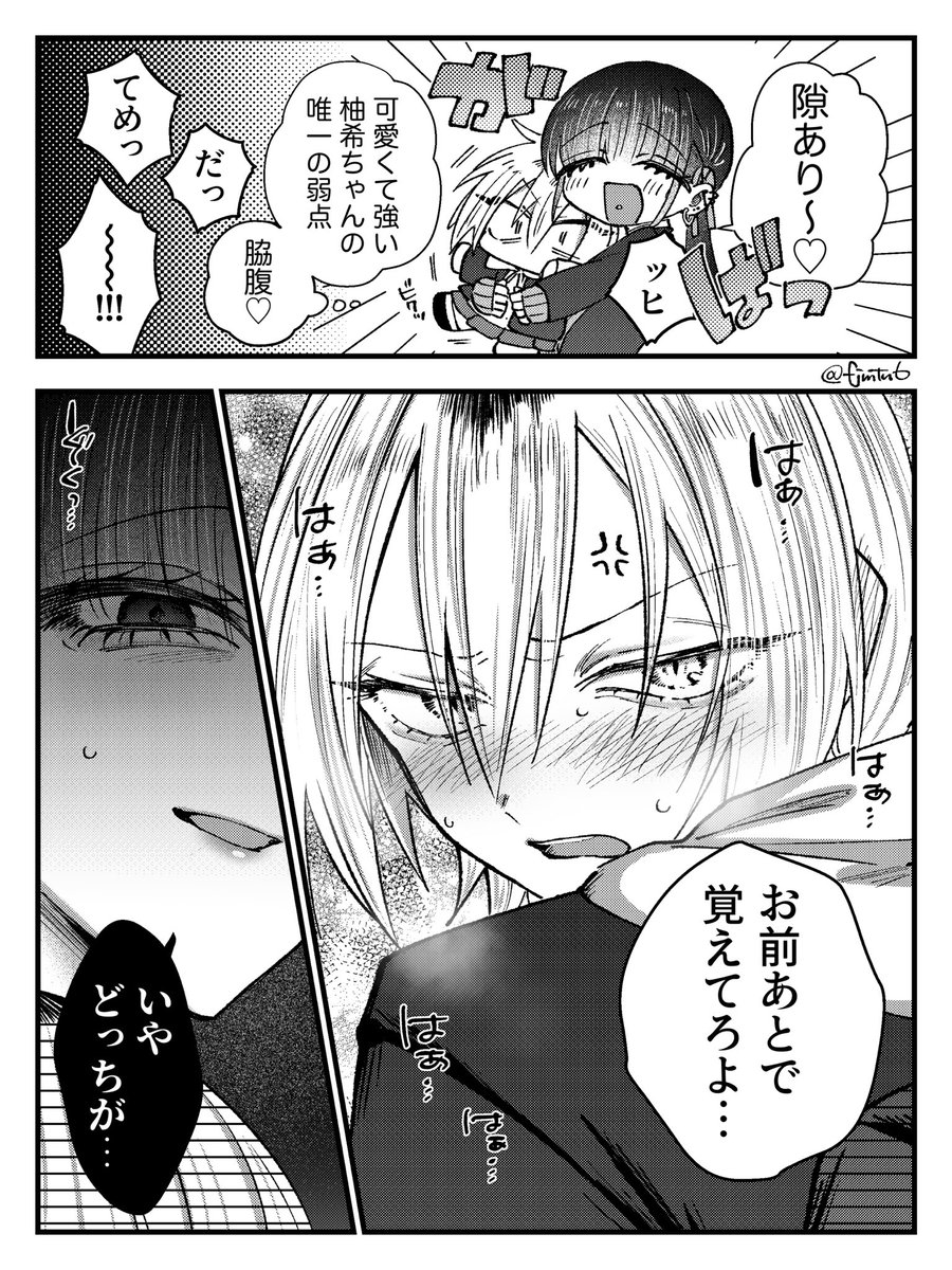 #創作百合
お互い弱点かもしれない 
