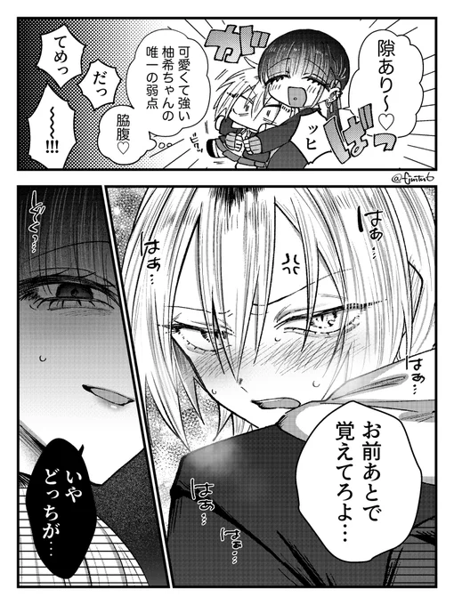#創作百合
お互い弱点かもしれない 