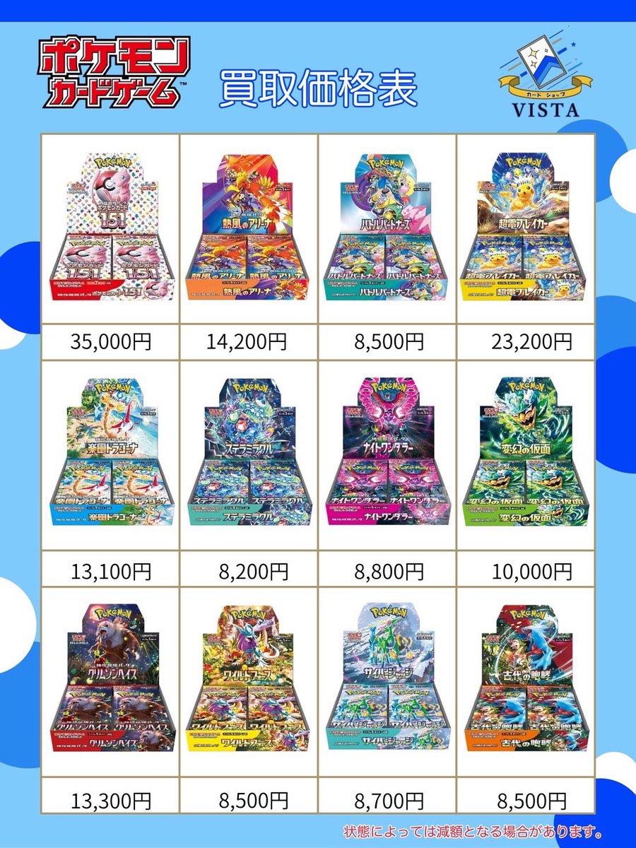 カードショップVISTA町田店 (@VISTA1751412) / Highlights / X