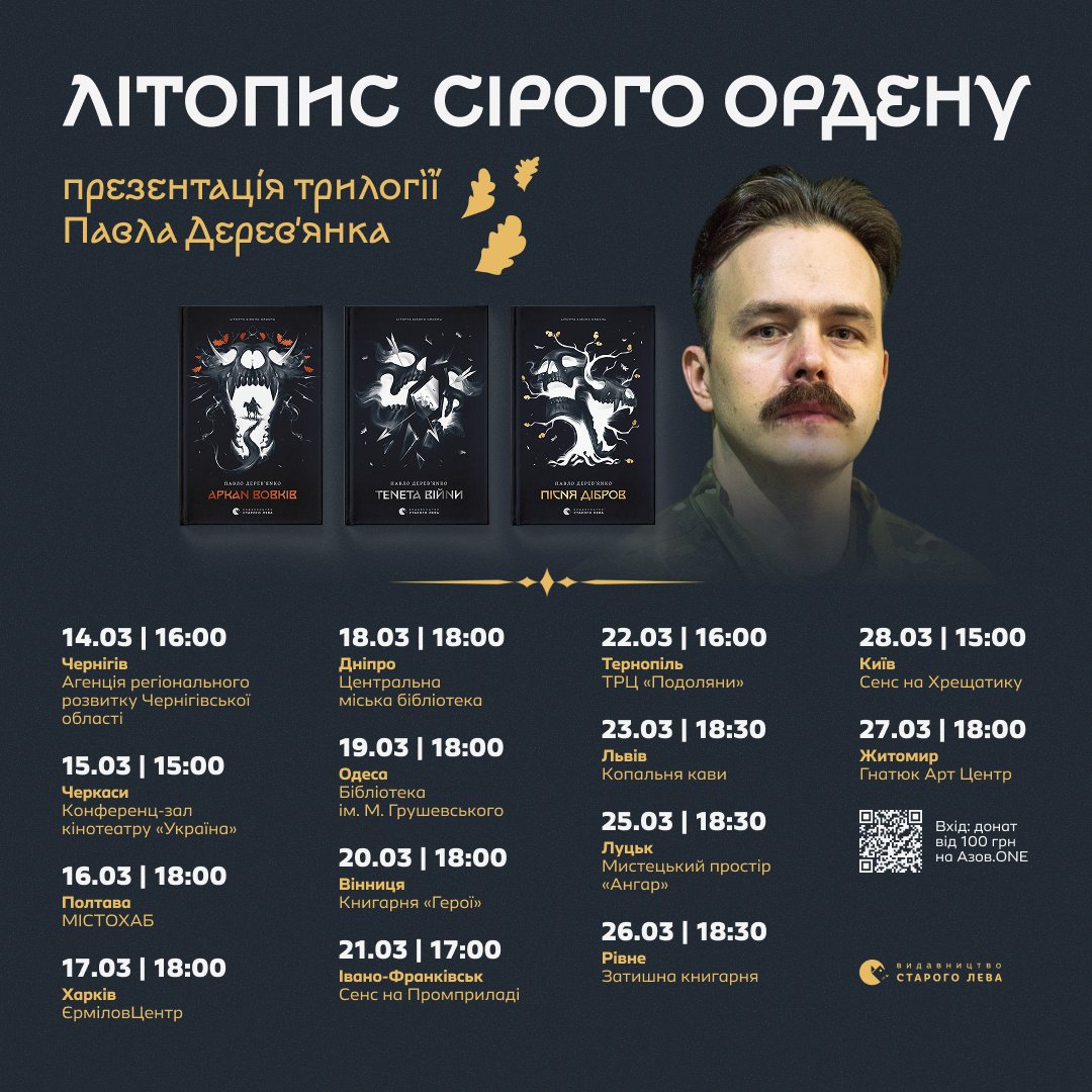 Старий Лев tweet media