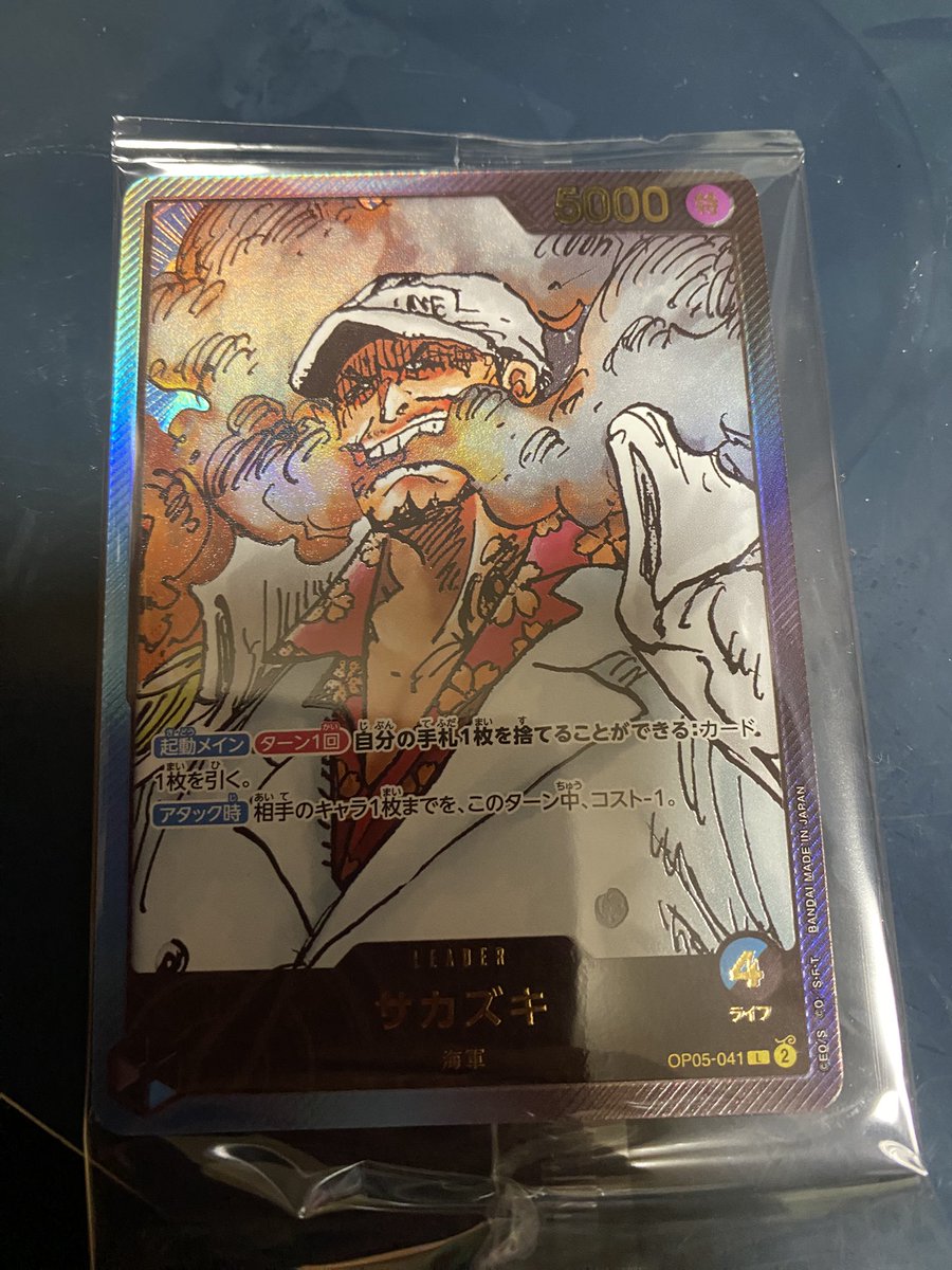 レカフィグサカズキ届きました🌋 果たして今後サカズキが活躍する環境