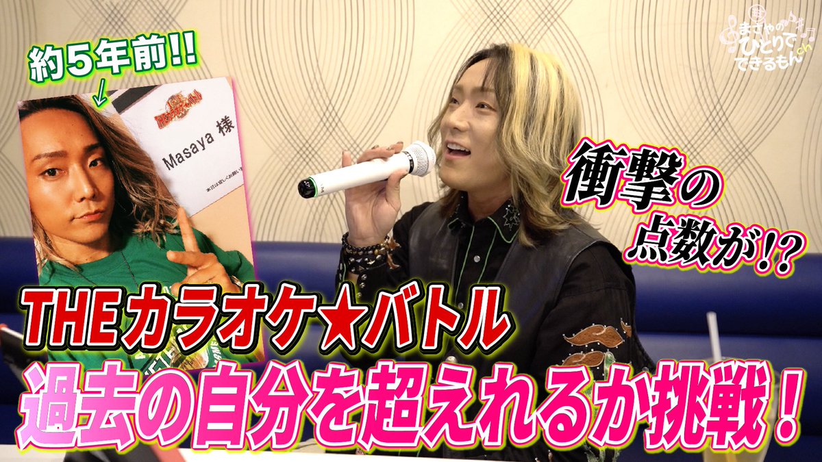 Masaya👩🏽🇯🇵 (마사야)【AGE,M&R】 (@AGE_MASAYA_) / Posts / X