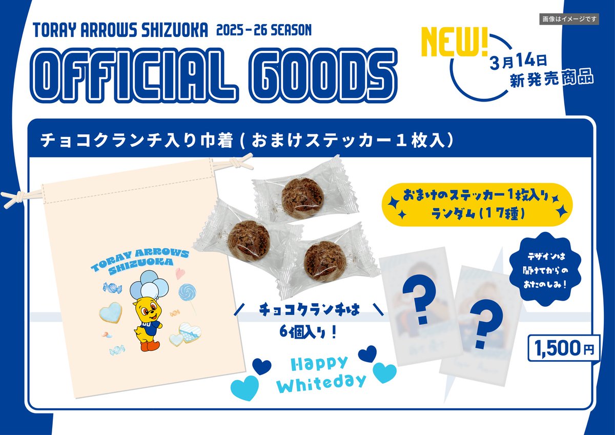 東レアローズ静岡 (@TORAY_ArrowsMEN) / Posts / X