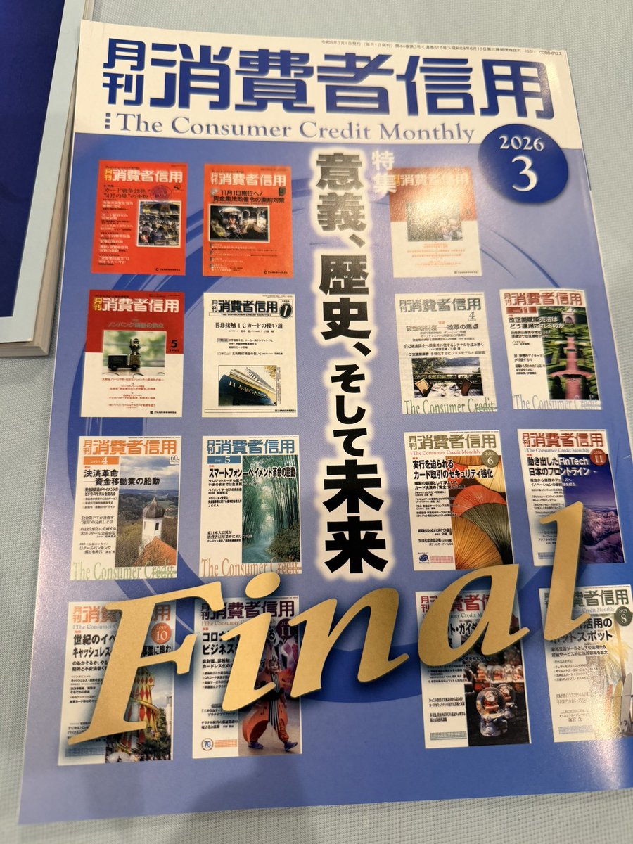 瀧俊雄|マネーフォワード tweet media