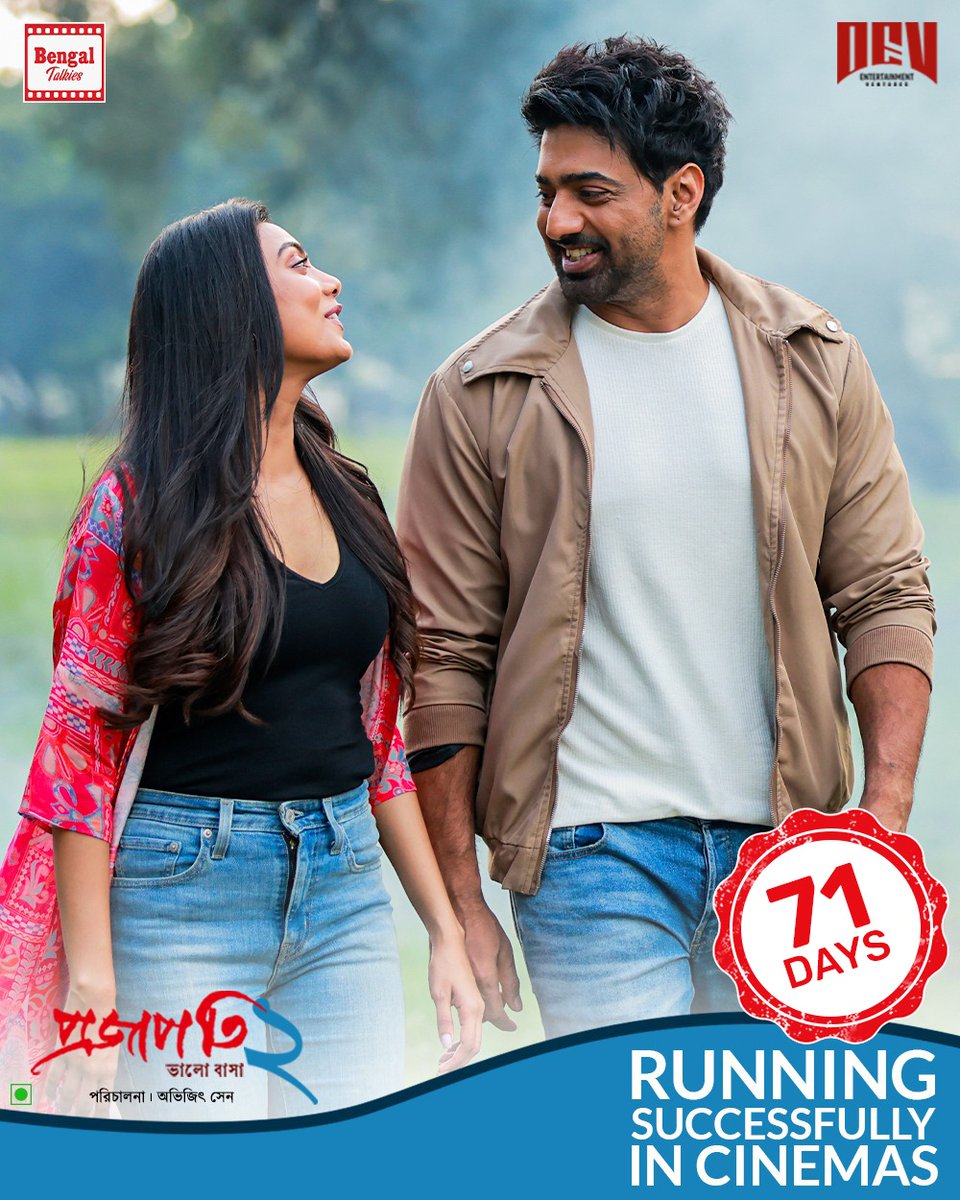 AVIJIT416's tweet image. bit.ly/Projapati2Tick…

Some stories feel familiar because they reflect our own lives — our families, our emotions, our everyday struggles and love. ❤️
Watch #Projapati2 at the theatres - Book your tickets now!

#RunningSuccessfully #Blockbuster #BookYourTickets