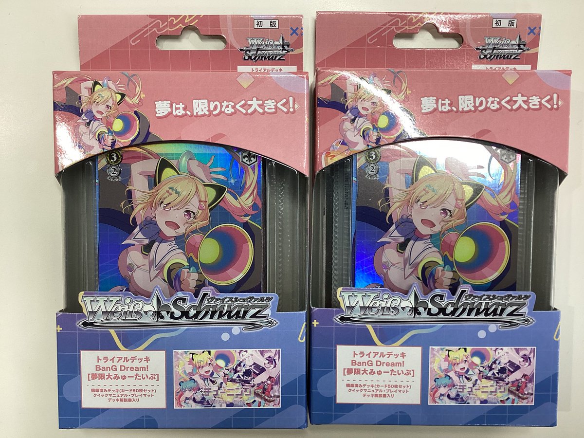 ヴァイスシュヴァルツ】 明日3月6日(金)発売❗️ トライアルデッキ