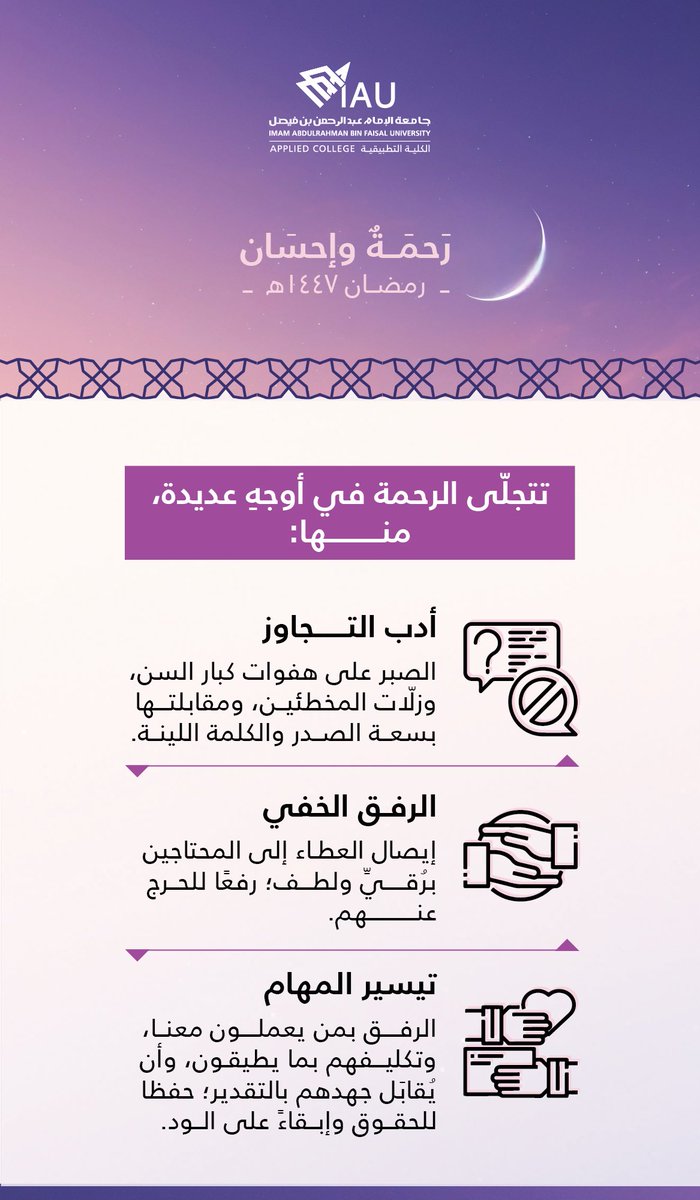 الكلية التطبيقية tweet media