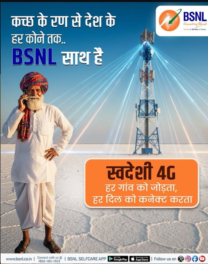 BSNL_HR's tweet photo. Kutch ke Rann ki khamoshi ho ya sheher ki tez raftaar,
ab har jagah goonj raha hai Bharat ka apna network. 🇮🇳

#bsnlharyanacircle #affordableplans #SwitchtoBSNL
#BSNL4G #Swadeshi4G #MadeInBharat #AtmanirbharBharat #ConnectingBharat https://t.co/grcBjSwCgy