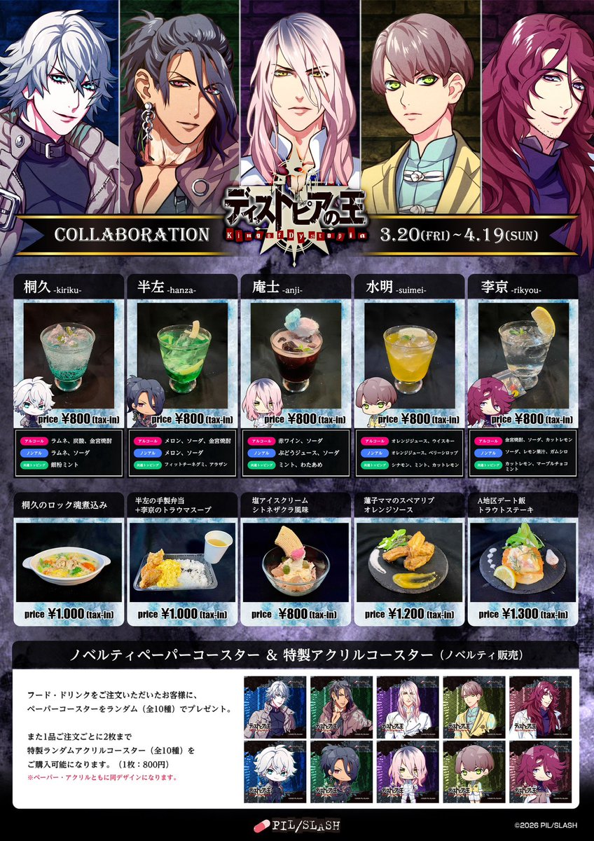 コラボ和BAR tweet media