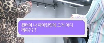 Irene’s message 😭 

“Winter-yah, I’m Irene, where is that from????”