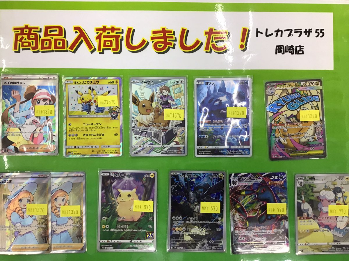ポケカ 】 傷あり特価品入荷致しました😊 商品ケースにて展開中で