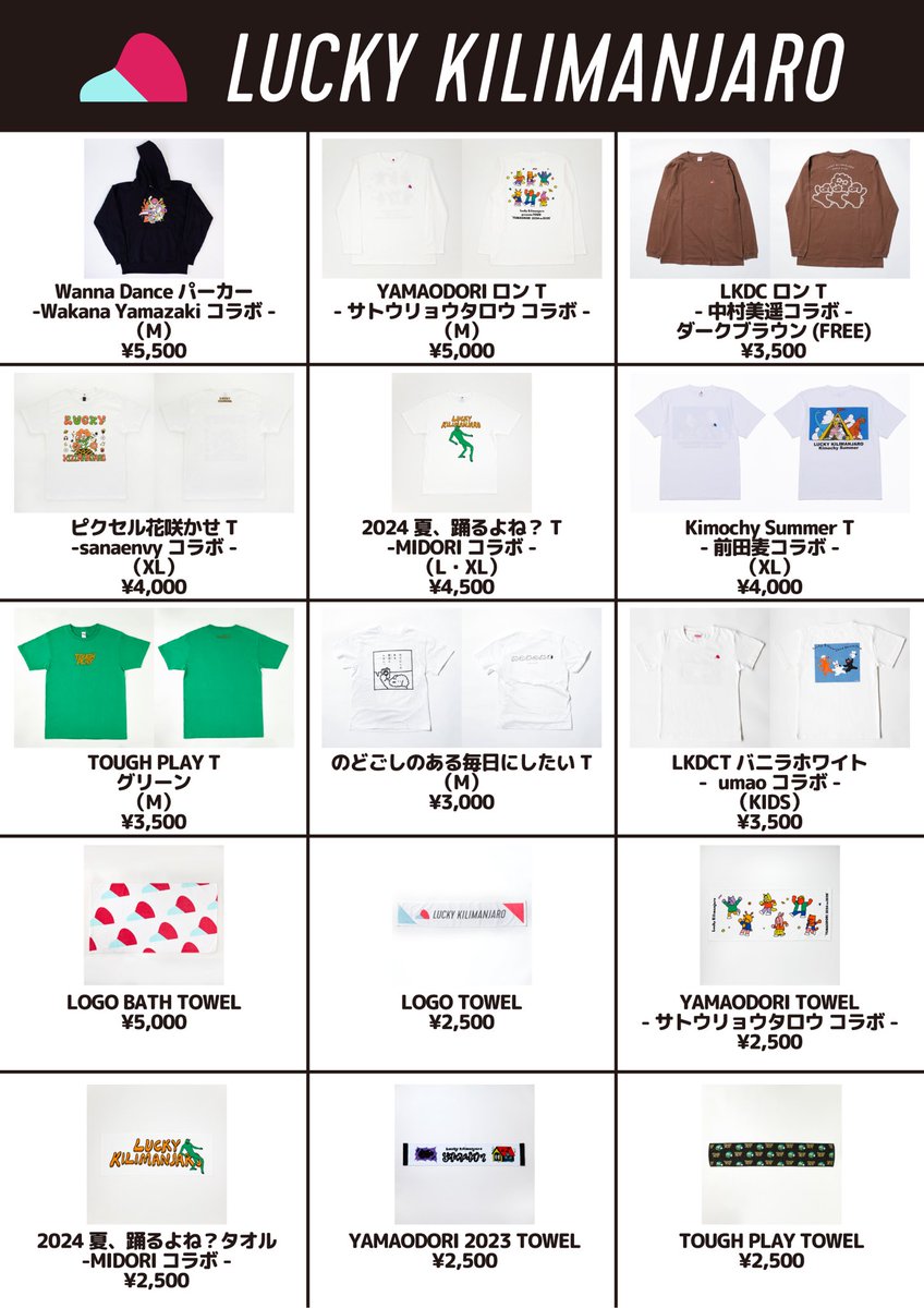 👕GOODS👚 大阪・愛知で取り扱っていたグッズラインナップに加えて、 3