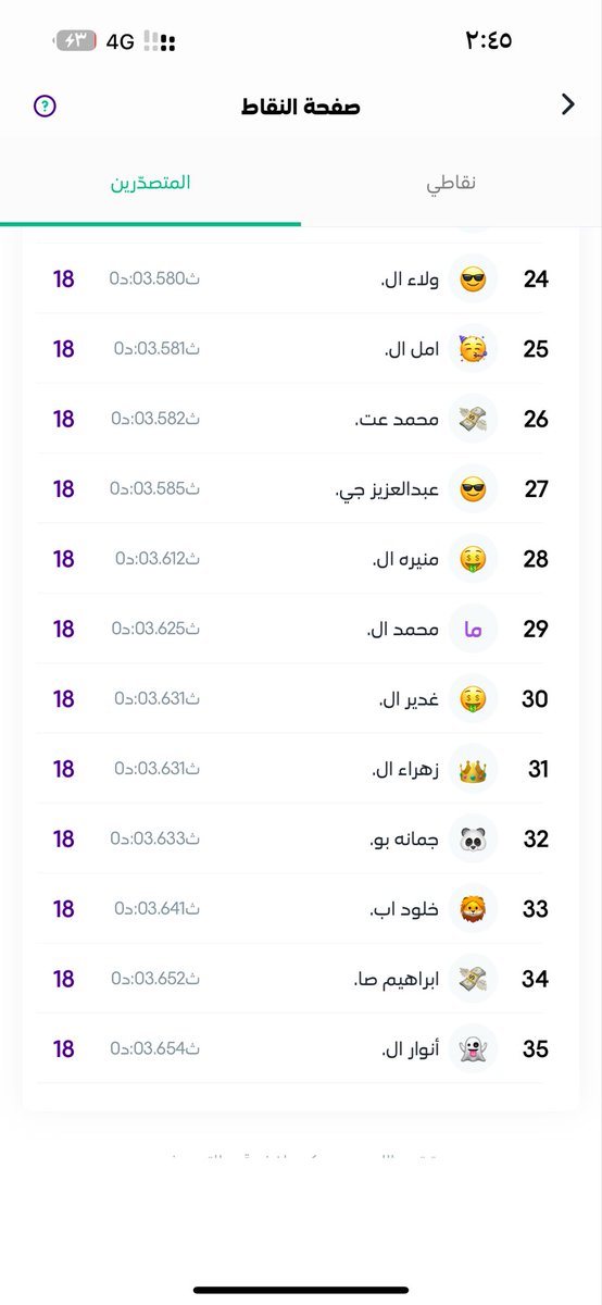 عهود. tweet media
