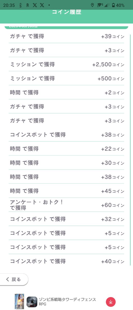 RiverflatMan's tweet photo. 位置情報でコインを集め
Coincheckを通じてビットコインに交換出来るというアプリちょこドリをインストール
基本5とかで30秒程度のCMを見れば獲得数がアップという仕組み
その他時間経過で貰えるコインも有り
36000集めれば300円分と交換
お特と考えるか時間の無駄と考えるかはあなた次第 https://t.co/P6SDcc51oF